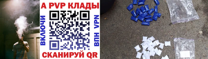 A-PVP VHQ  цены наркотик  мега ONION  Закаменск 