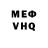 КЕТАМИН VHQ Minal Shafqat