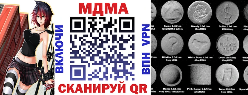 MDMA кристаллы Закаменск